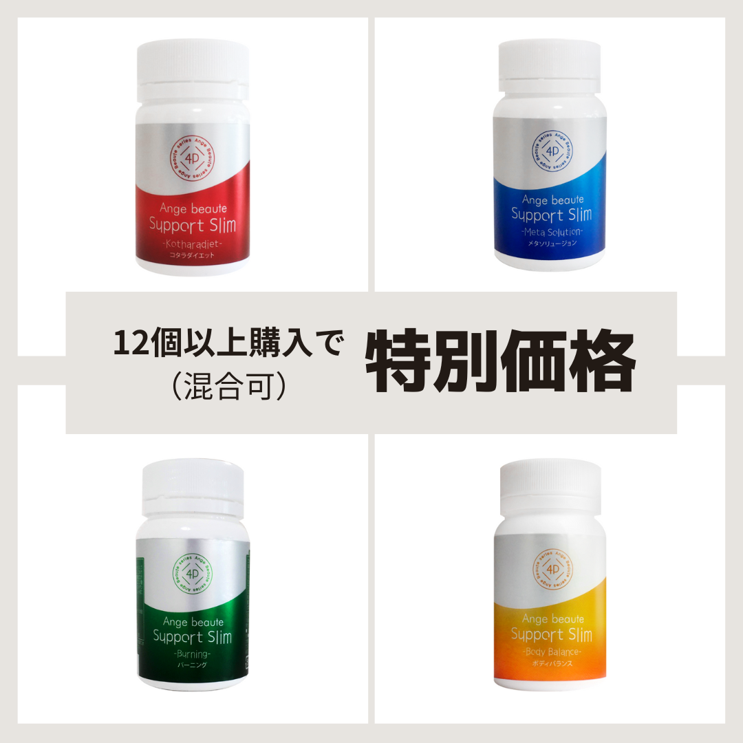 メタソリュージョン【12個以上用】