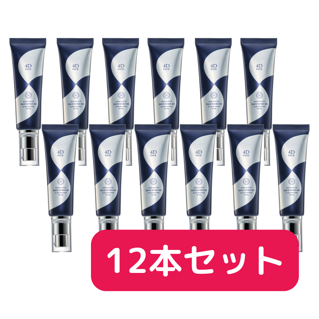フェイスメイク4D（12本セット）