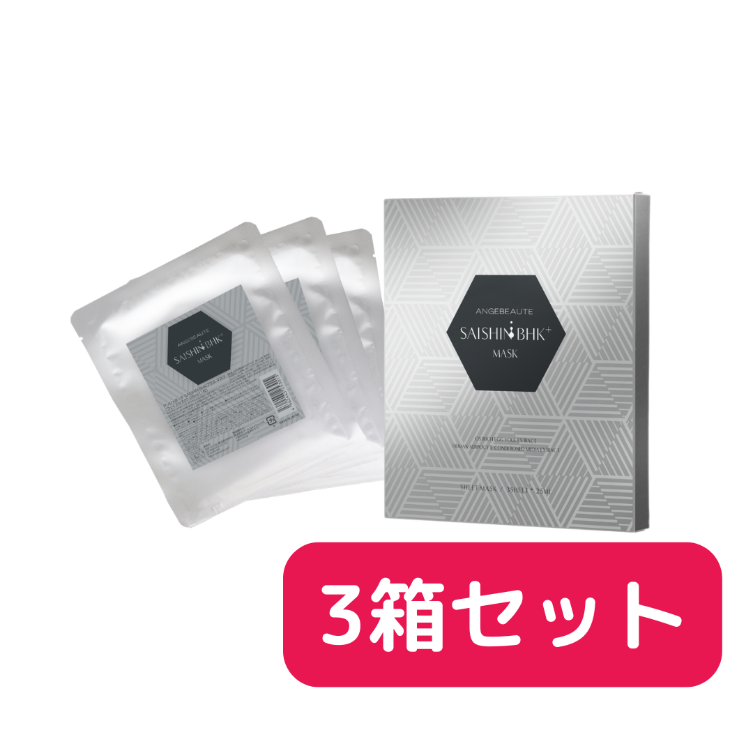 BHKマスク（3箱セット）