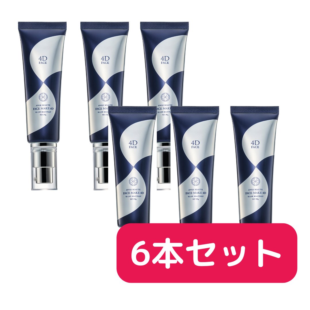 フェイスメイク4D（6本セット）
